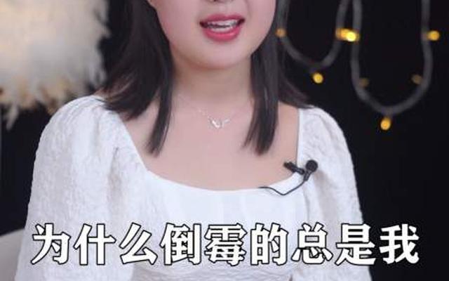 最近一直很倒霉不顺怎么办