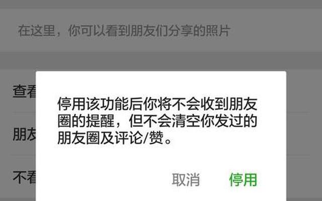 朋友圈和状态不让他看