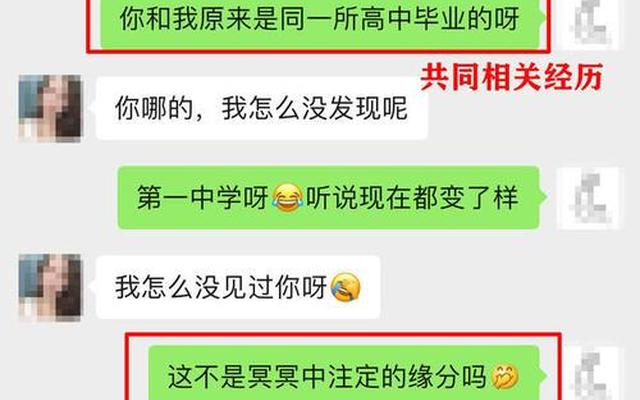 与人聊天怎么找话题的书