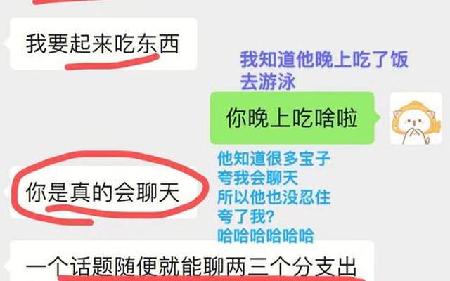 与人聊天怎样找话题