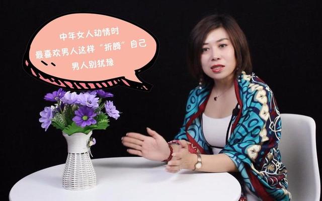 能让中年男人动心的女人