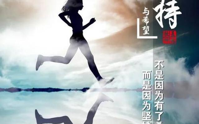 为什么只要坚持三天就成功了;第三天了成功了吗