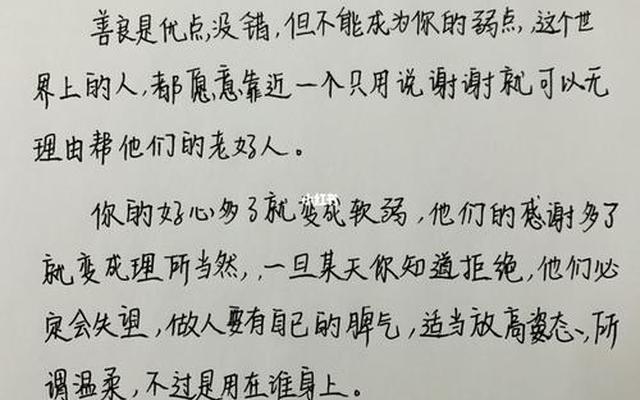 为什么做人不能脾气太好txt番外