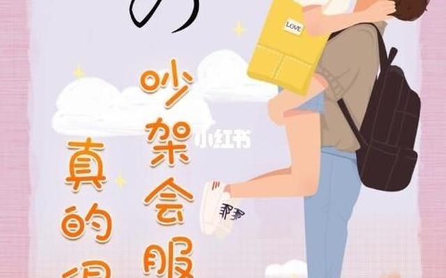 为什么说男生爱你才像小孩(男人说你像小孩子是什么意思)