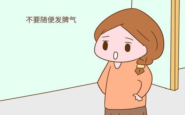 为什么老妈总是发脾气