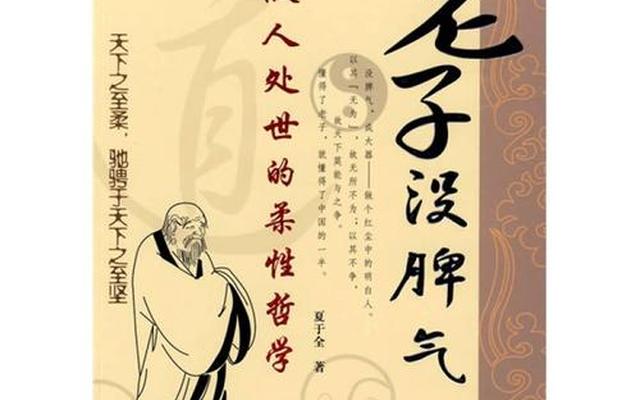 为什么做人不能脾气太好txt百度云