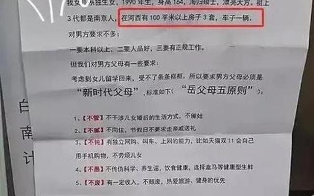 招女婿的女孩会幸福吗