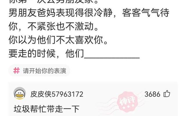 一个男的不跟你客气说明什么
