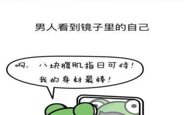 男女之间的思维差异