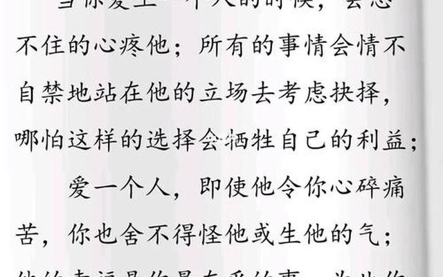为什么真正爱一个人会离开他