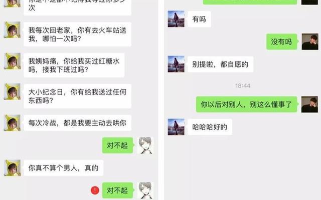 男人暗恋你微信表现