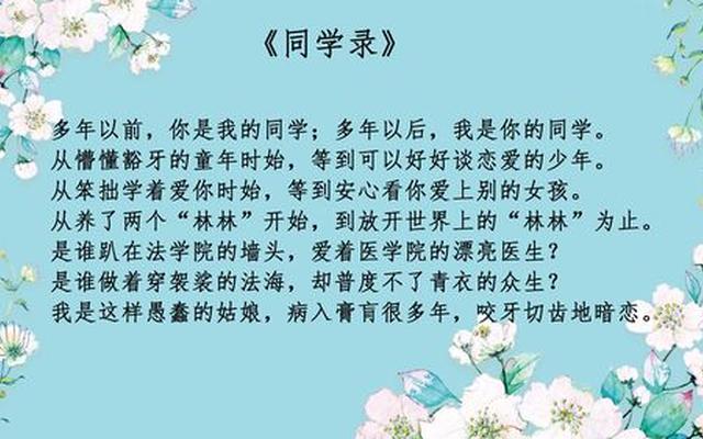 初中互相暗恋的最高境界