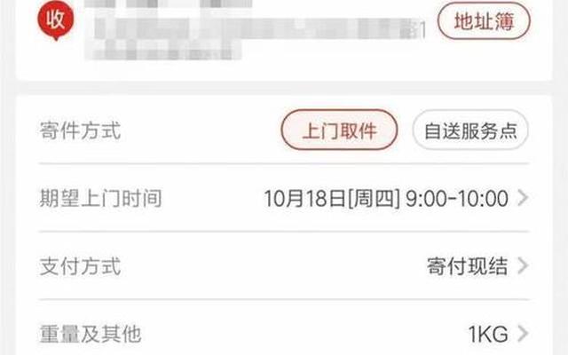 个人寄快递哪个最便宜