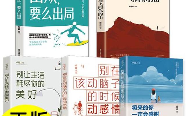 一生必读的5本书 一生必读的5本书