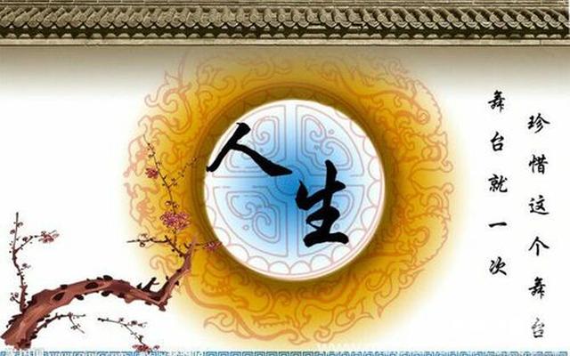 人生最高的三种境界