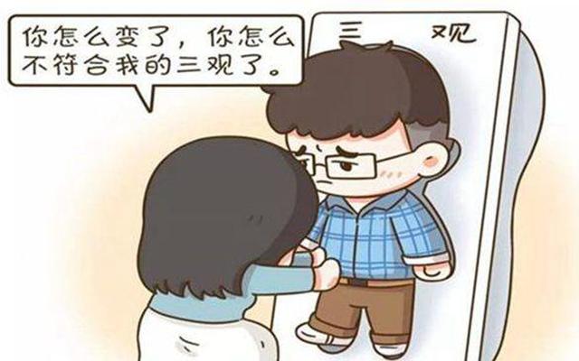 三观和思维有什么区别