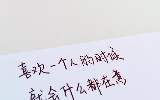 越喜欢一个人越想要远离