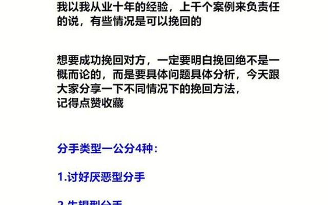 提分手的人怎么提复合