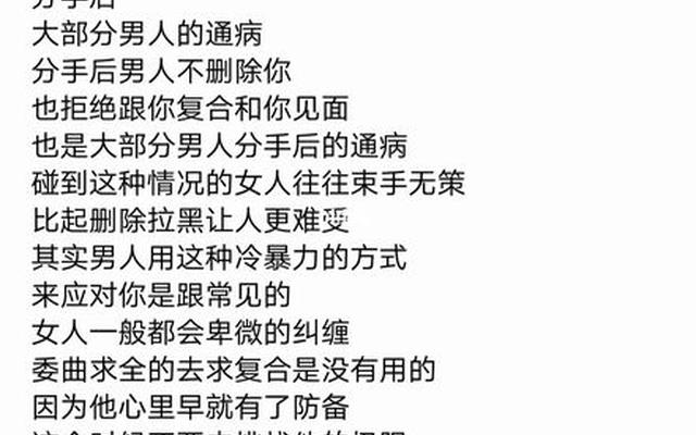 分手多少天适合挽回(分手多少天是挽回的黄金期)