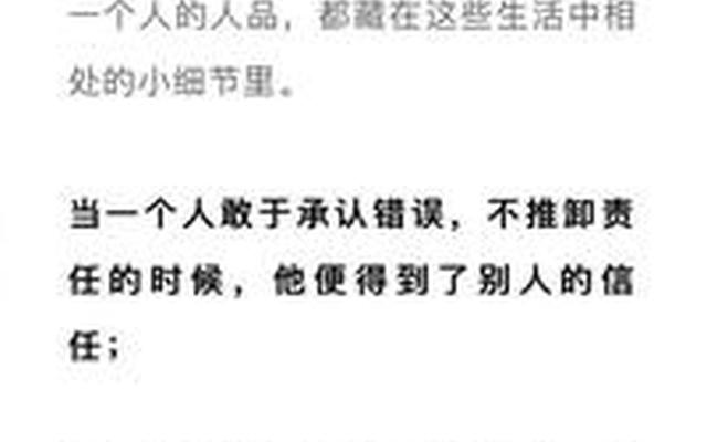 分手看清一个男人人品