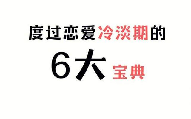 冷静一段时间会和好吗