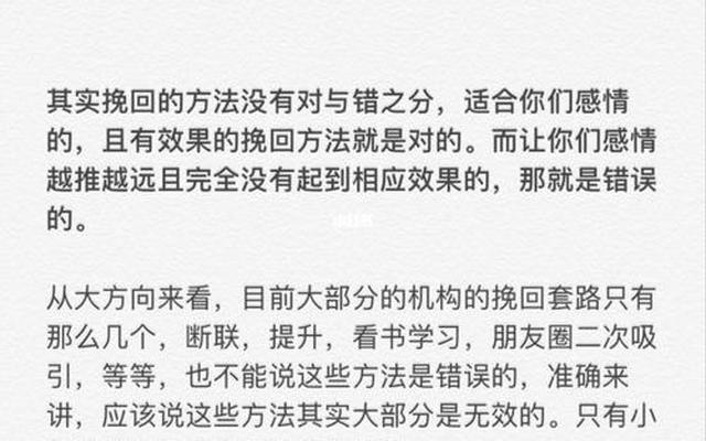 分手后想挽回的小作文