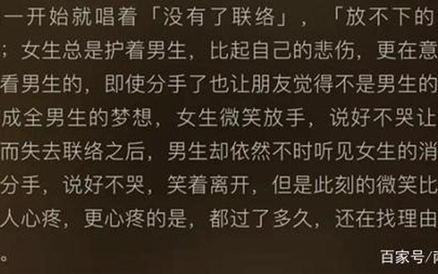 分手后点赞是想复合吗