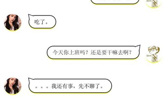 跟新加的女生聊天怎么开头