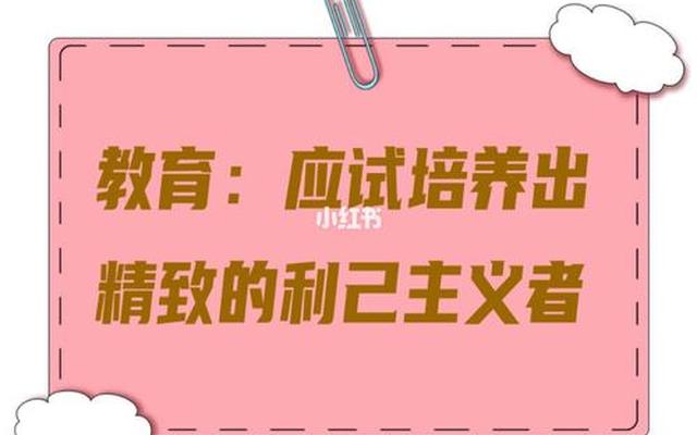 利己主义者的特征