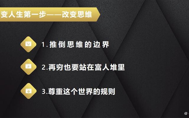 改变人生的十大思维