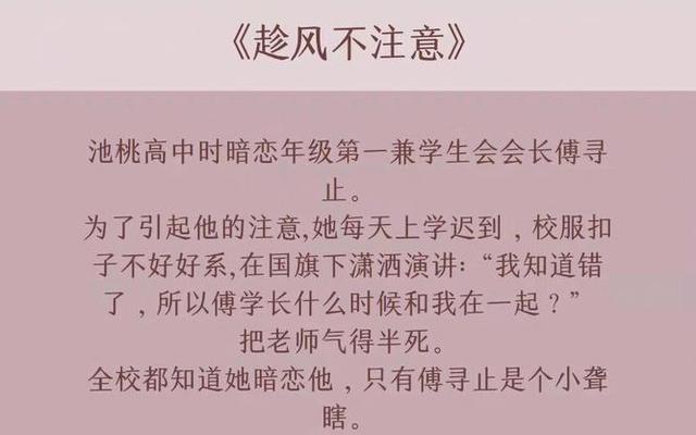 双向暗恋的正确打开方式txt下载