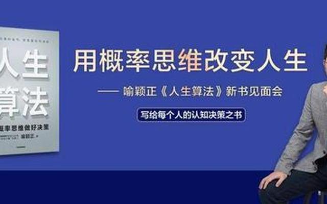 改变思维才能改变人生