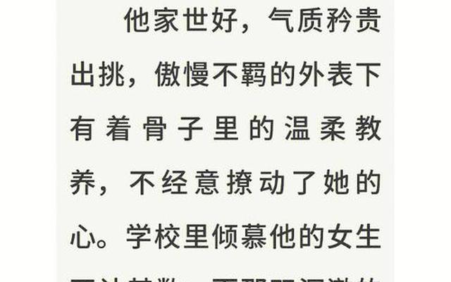 双向暗恋的正确打开姿势txt番外