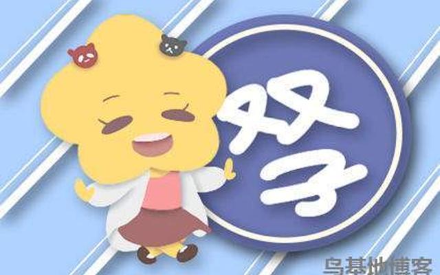 双子女吸引什么男人