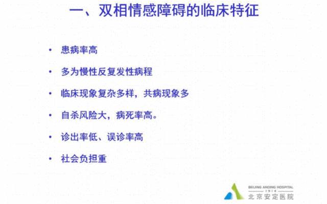 中国治疗双向情感障碍最好的医院