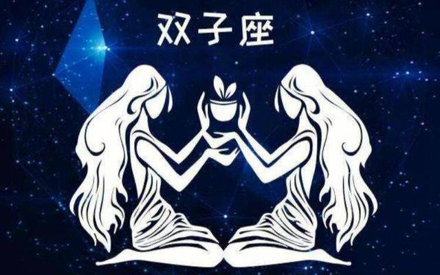双子男和哪个星座最适合结婚