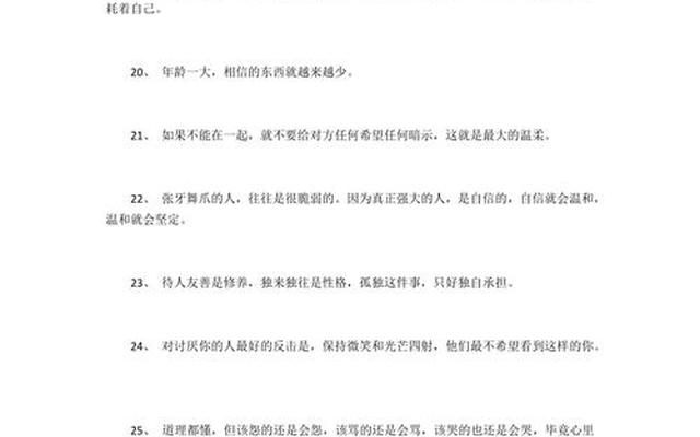 高情商的发朋友圈的句子 高情商的发朋友圈的句子