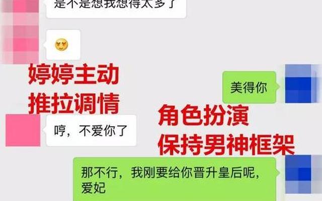 聊天让人喜欢技巧