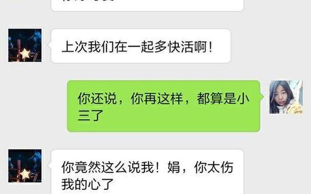 和情人聊天的话题有哪些 和情人聊天的话题有哪些