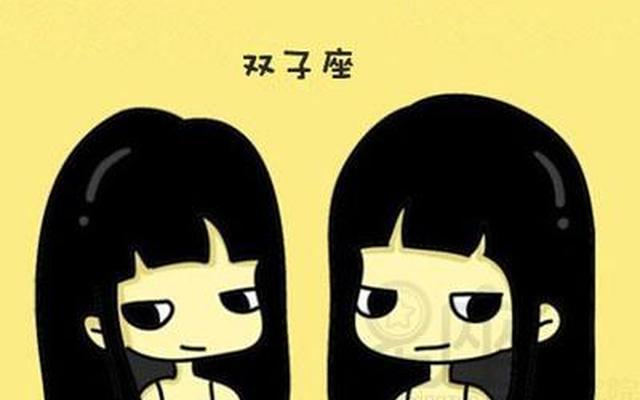 哪个星座能让双子低头