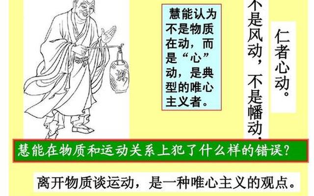 唯心主义什么意思(唯心主义说白了是什么意思)