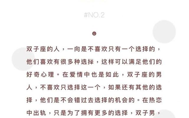 最不容易出轨的星座男