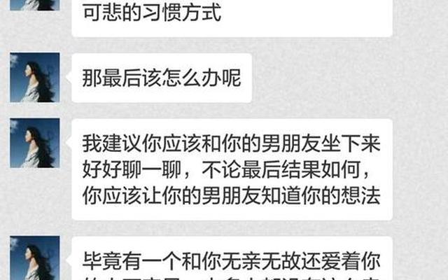 跟男朋友聊天没有话题怎么办