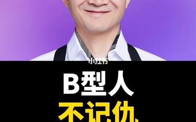 不记仇的人是什么性格