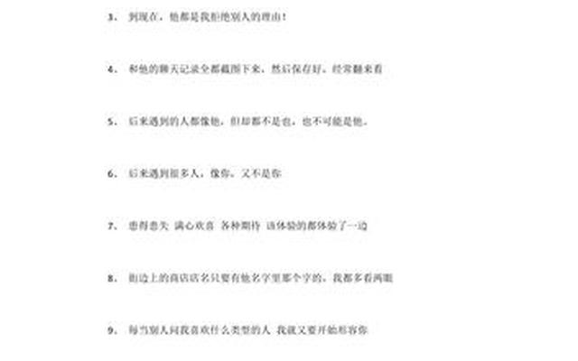 极度喜欢一个人是什么感觉