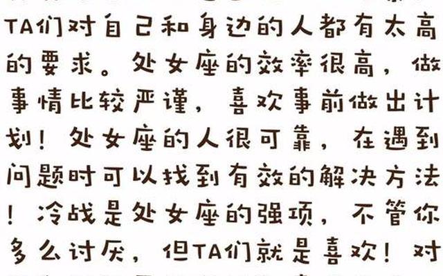 处女座分手后还能挽回的10个征兆