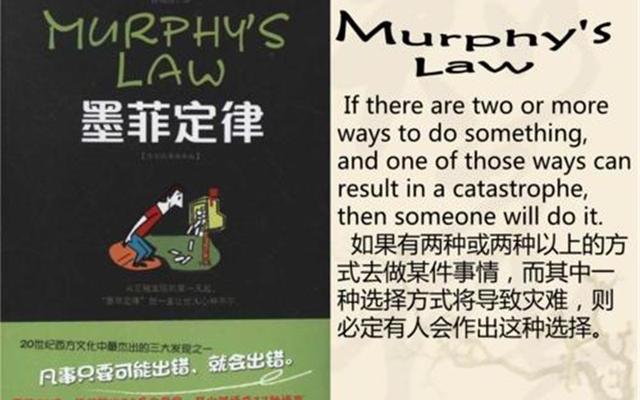 墨菲定律 第一眼喜欢的东西_墨菲定律 第一眼喜欢的人