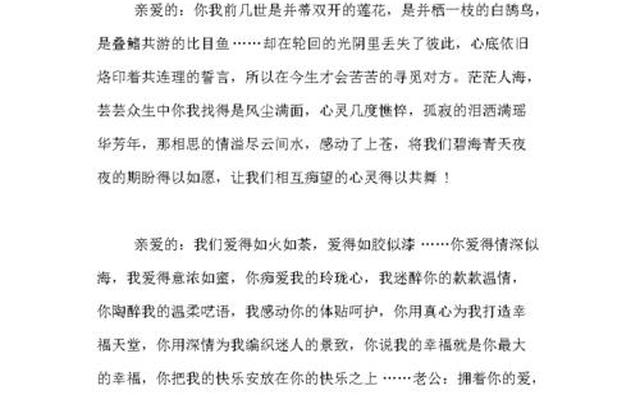 喜欢一个人的情书怎么写