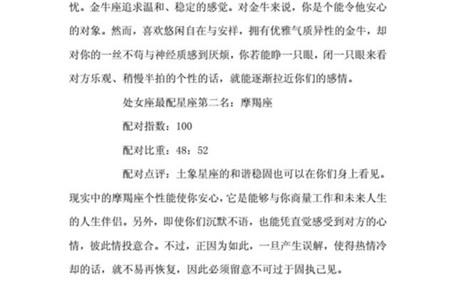 处座女生总体性格特点分析怎么写;处座女生总体性格