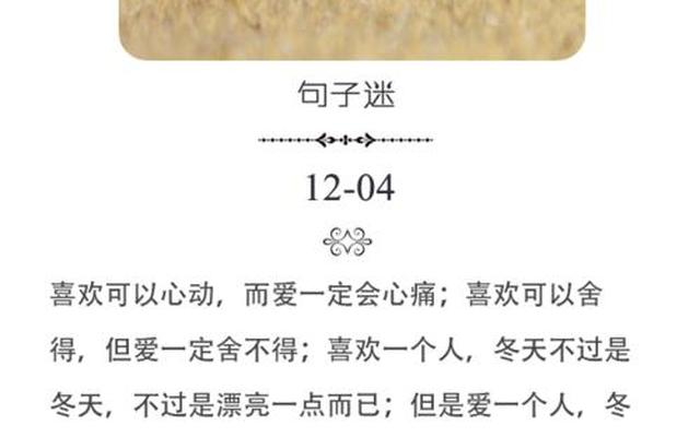 喜欢一个人到底是什么样的